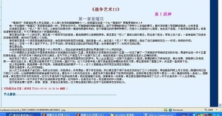 张津瑜不雅事件